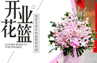山东济宁梁山县大路口乡孔那里村花篮配送